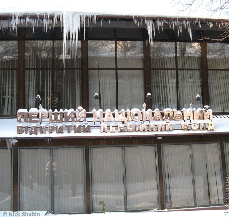 Snow in Odessa, 2009
